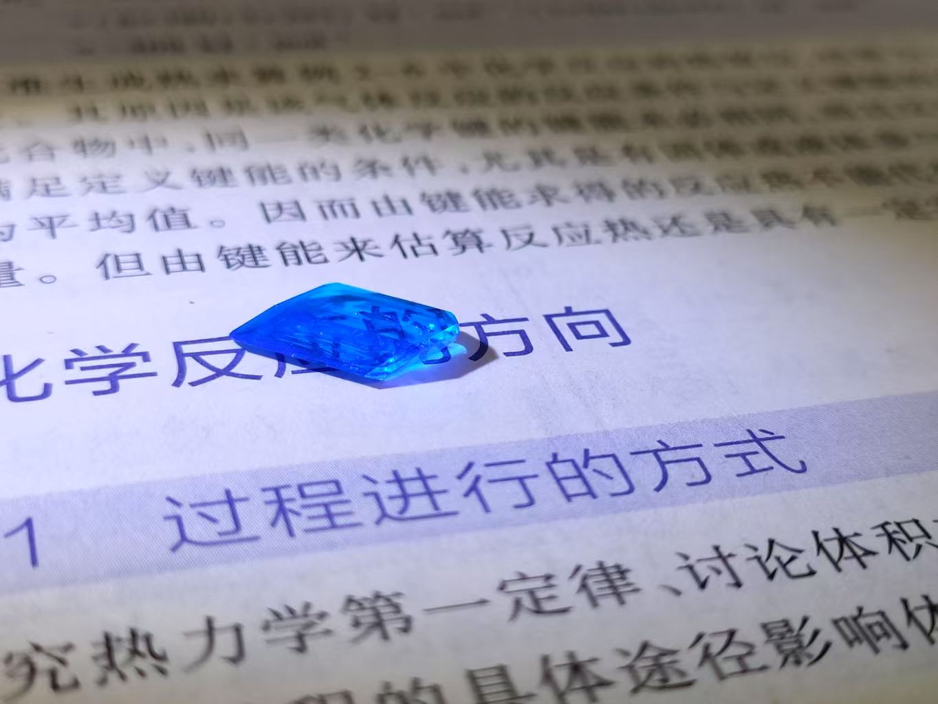 硫酸铜晶体特写